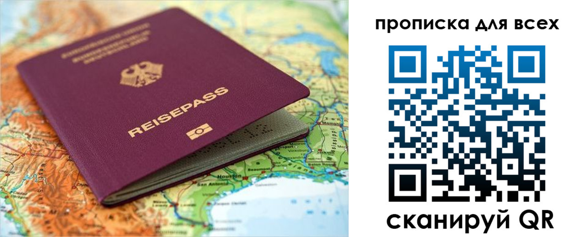 прописка законно в Чистополье