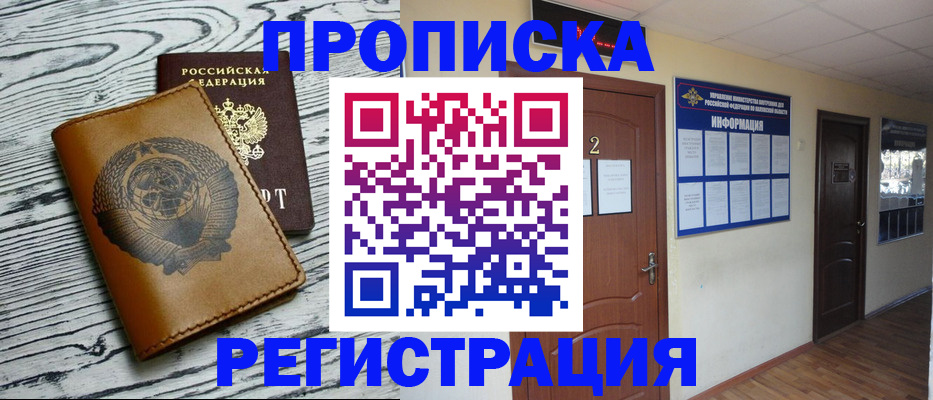 прописка для кредита в Чистополье