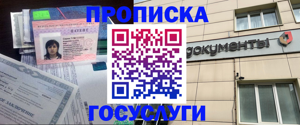 временная регистрация для всех в Чистополье