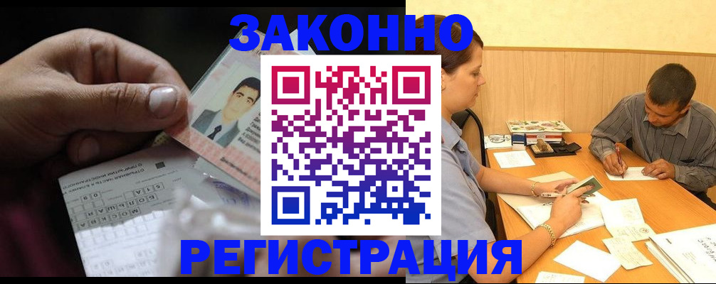 прописка поиск в Чистополье