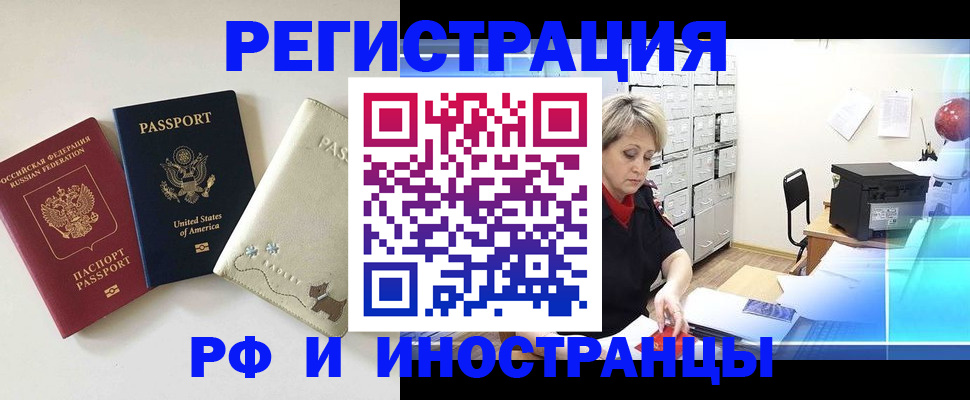 временная регистрация в квартире в Чистополье