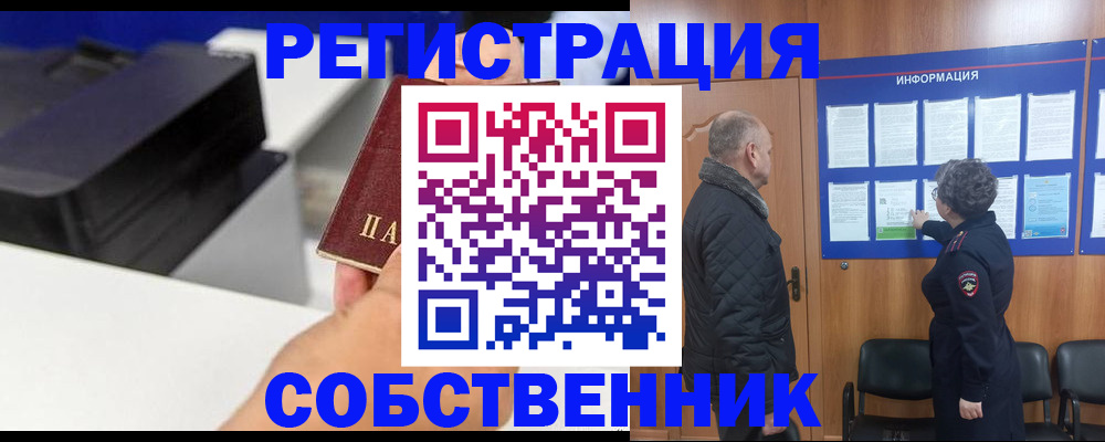 временная регистрация для школы в Чистополье
