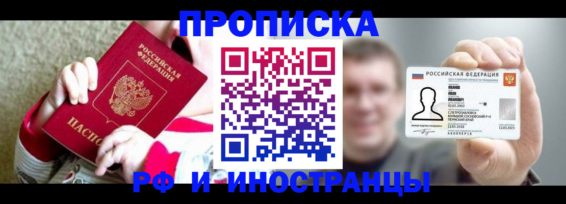 временная регистрация для всех в Чистополье